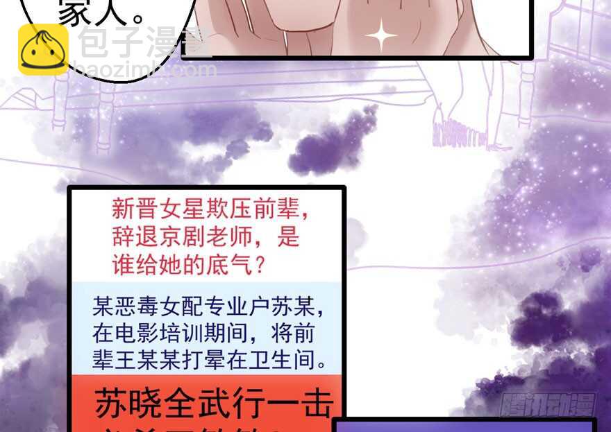 怼天怼地怼亲戚(1/3)-第203话