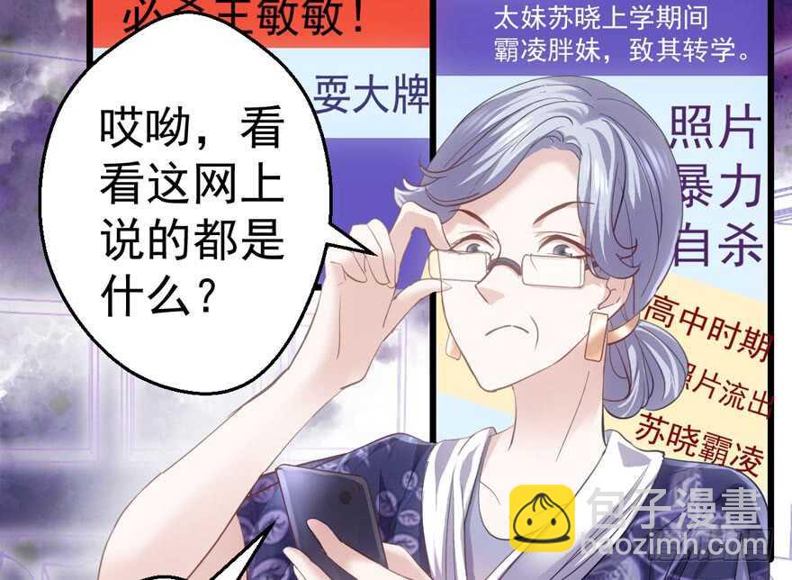 怼天怼地怼亲戚(1/3)-第203话