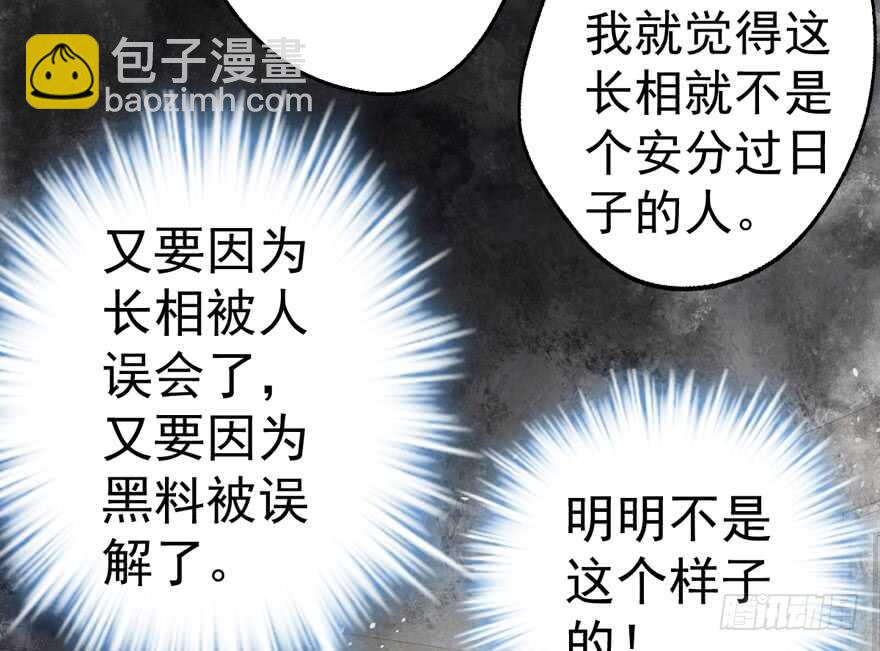 怼天怼地怼亲戚(1/3)-第203话