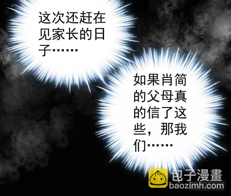 怼天怼地怼亲戚(1/3)-第203话