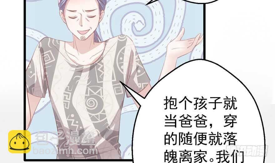 怼天怼地怼亲戚(1/3)-第203话