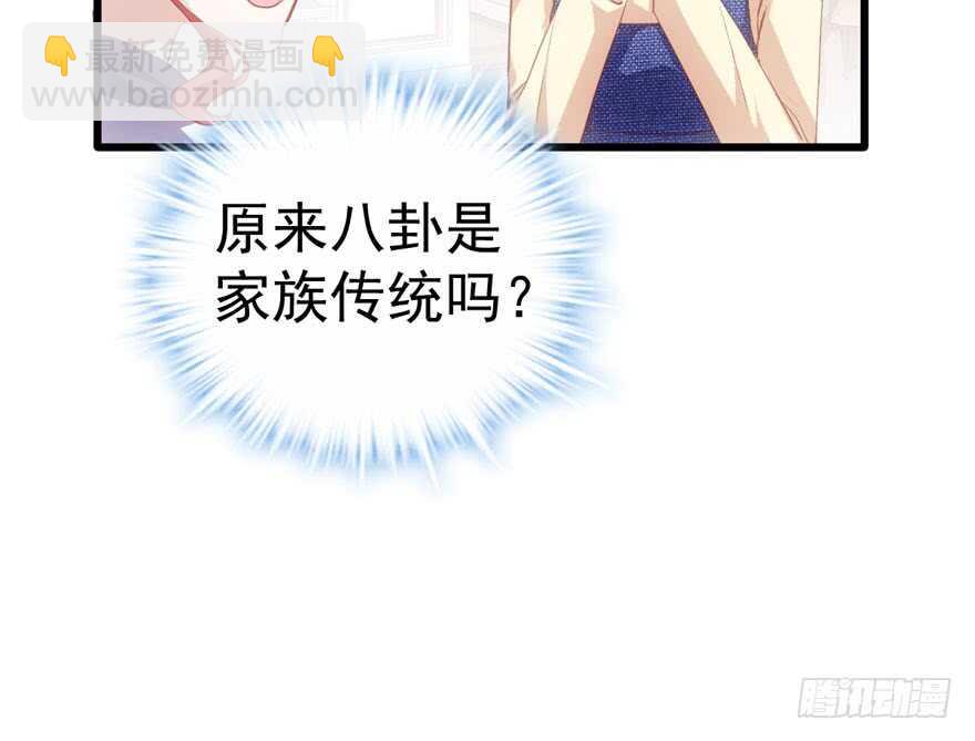 怼天怼地怼亲戚(1/3)-第203话