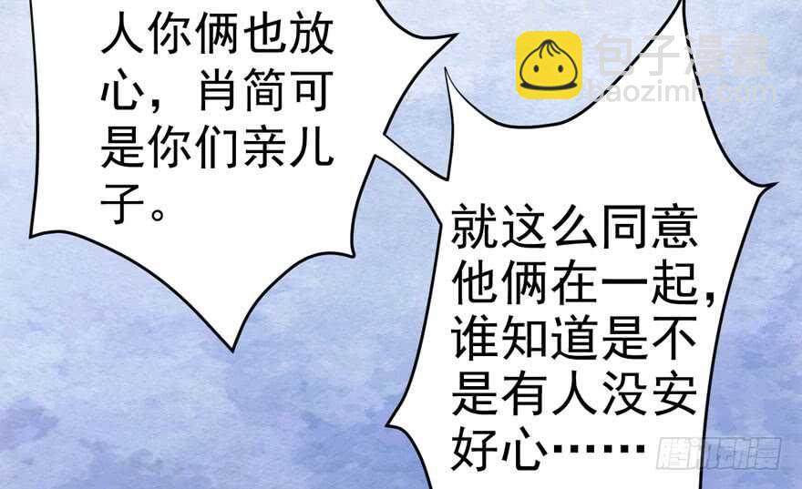 怼天怼地怼亲戚(1/3)-第203话