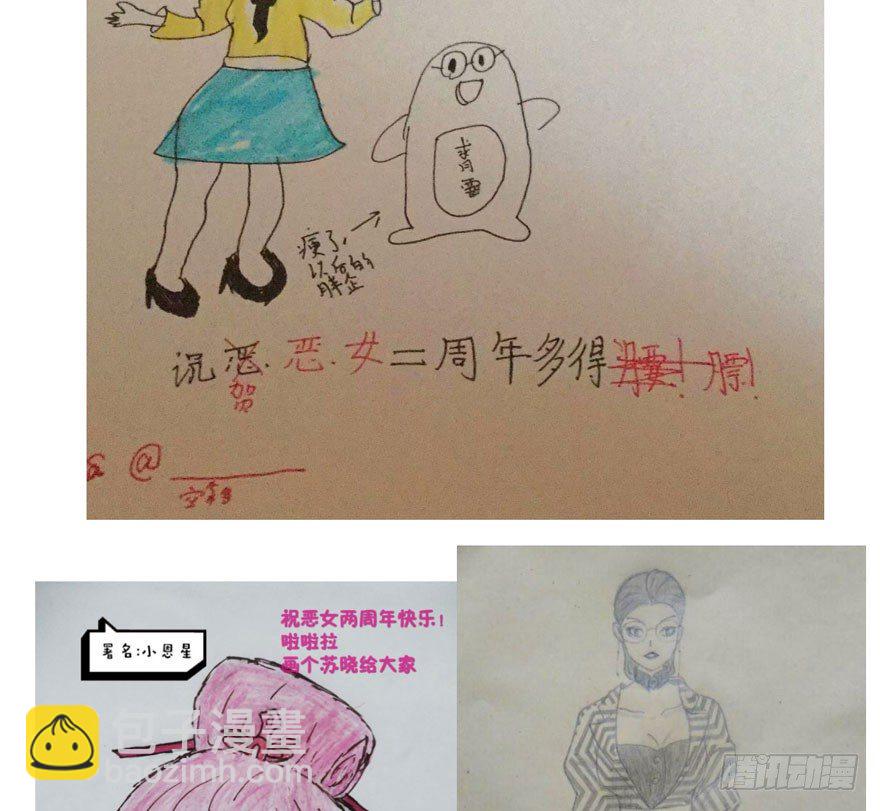 （免费）恶女200期活动贺图！-第205话