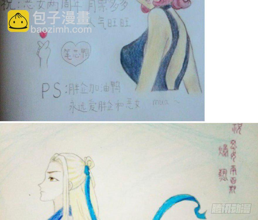（免费）恶女200期活动贺图！-第205话