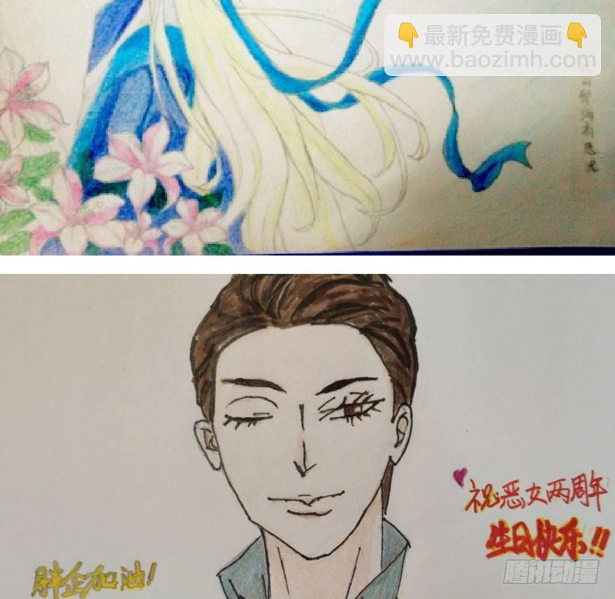 （免费）恶女200期活动贺图！-第205话