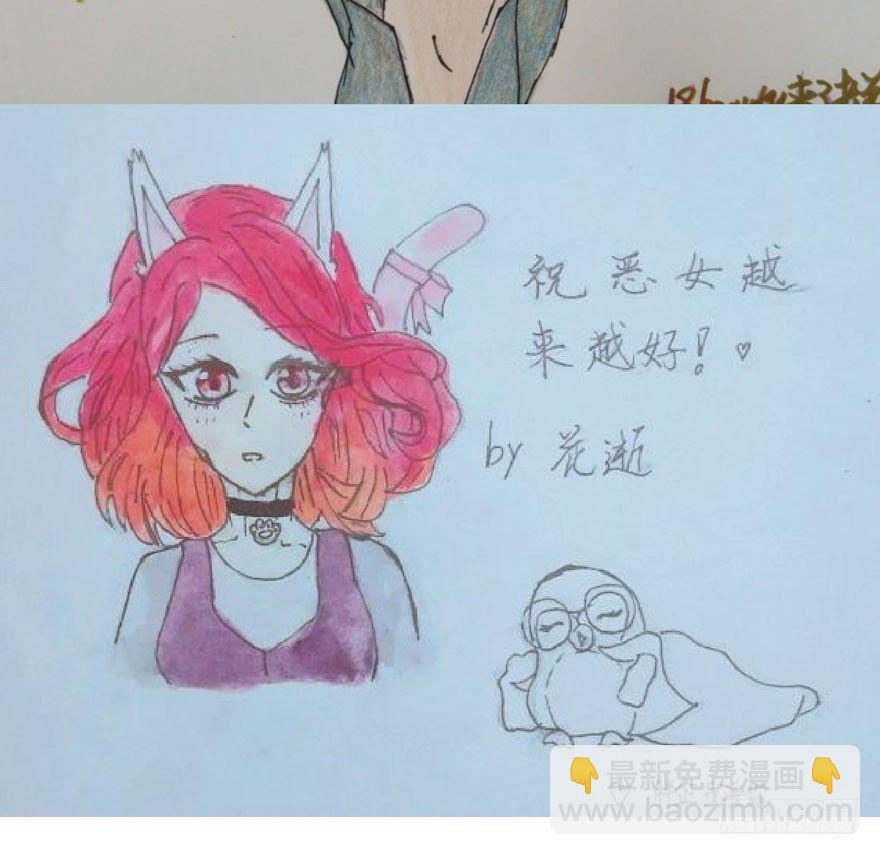 （免费）恶女200期活动贺图！-第205话