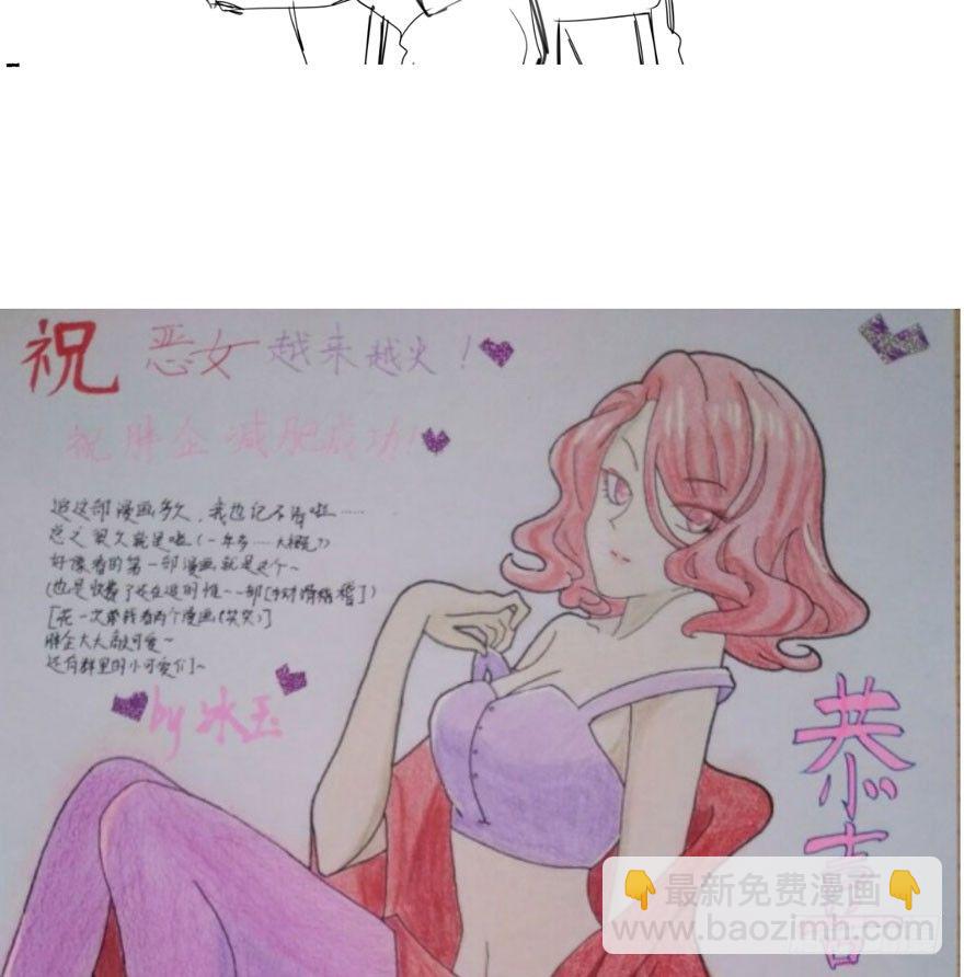 （免费）恶女200期活动贺图！-第205话