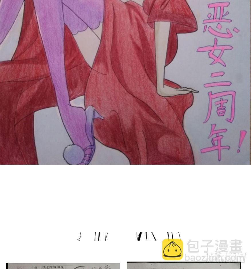 （免费）恶女200期活动贺图！-第205话