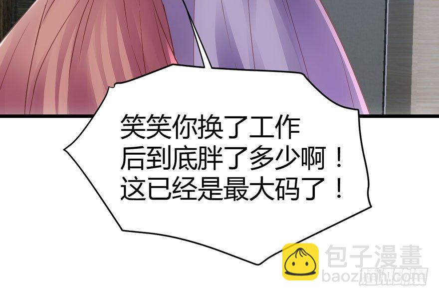 （福利免费番外）笑笑徒伤悲(1/3)-第207话