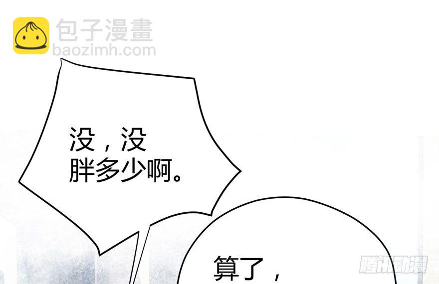 （福利免费番外）笑笑徒伤悲(1/3)-第207话