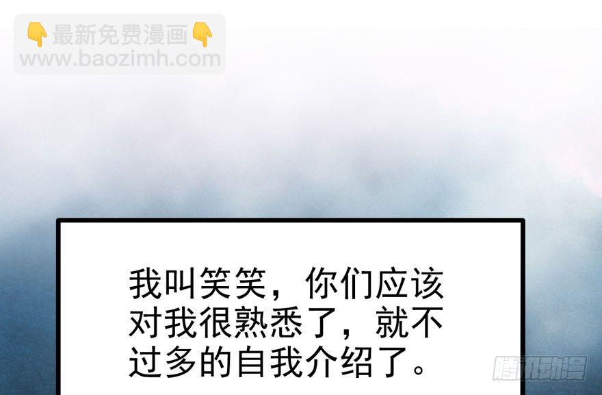 （福利免费番外）笑笑徒伤悲(1/3)-第207话