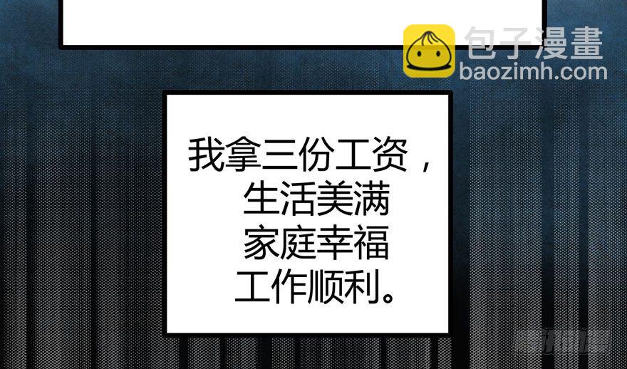 （福利免费番外）笑笑徒伤悲(1/3)-第207话