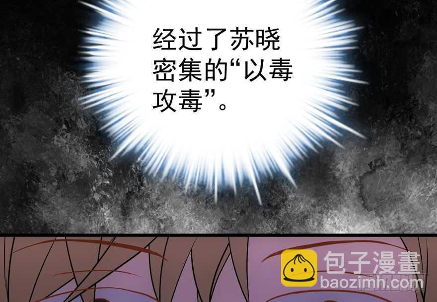 突如其来的告白(1/3)-第211话