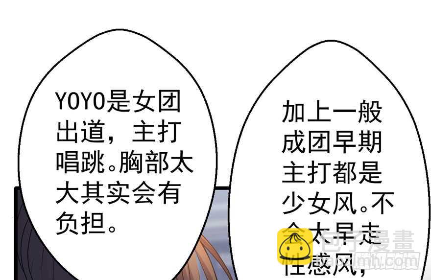 突如其来的告白(1/3)-第211话