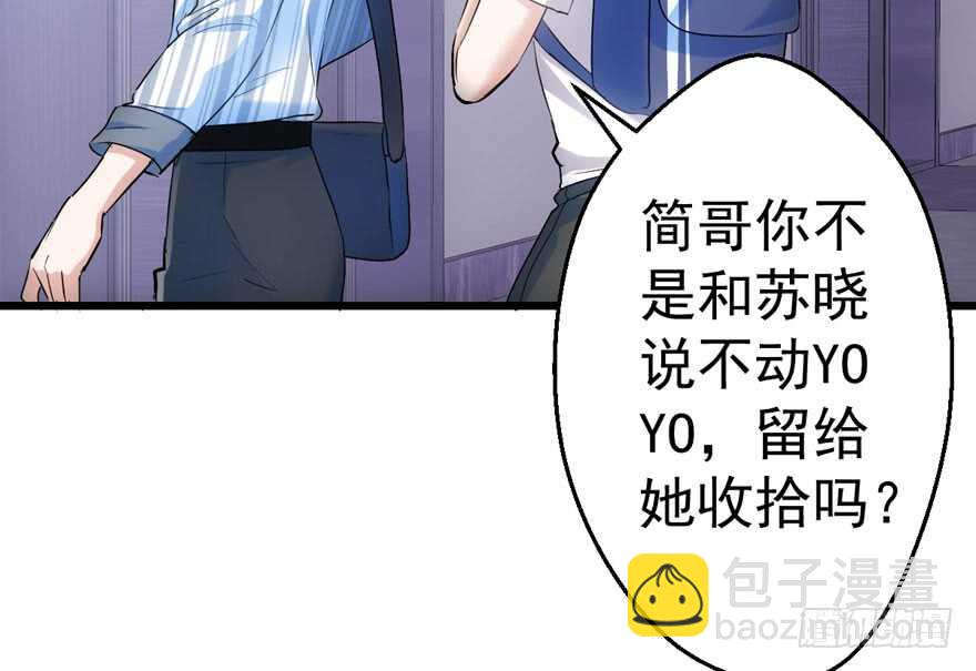 突如其来的告白(1/3)-第211话