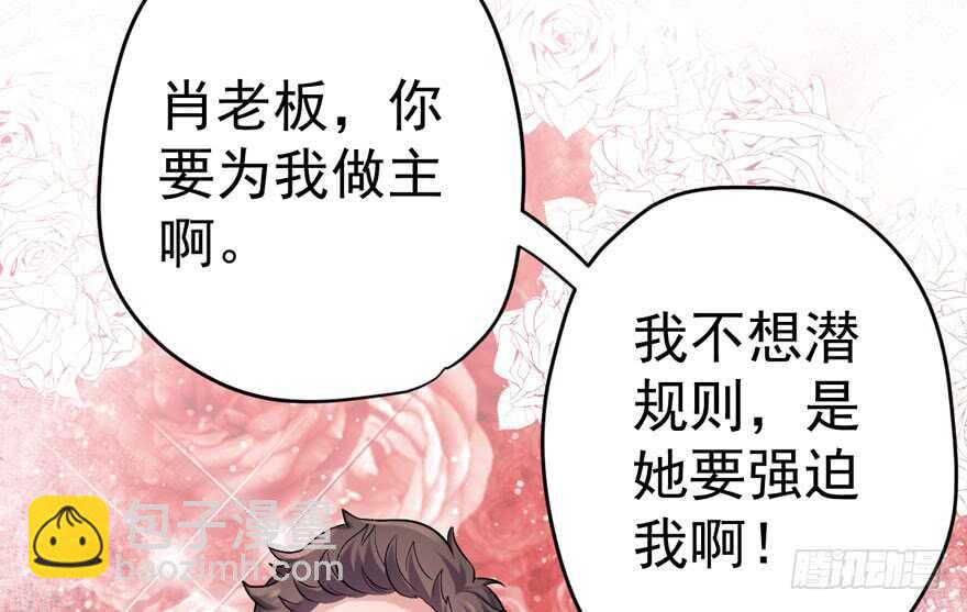 醍醐灌顶(1/3)-第213话