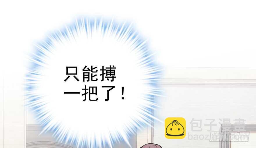 醍醐灌顶(1/3)-第213话