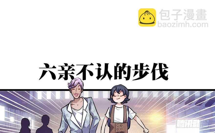 基因激活指令(1/3)-第215话