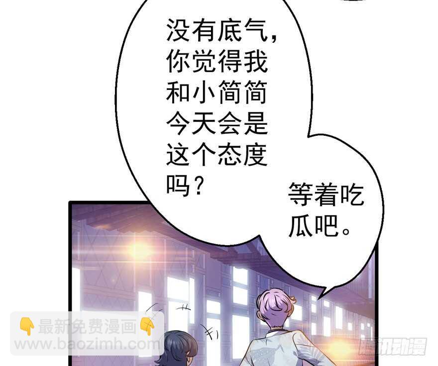 基因激活指令(1/3)-第215话