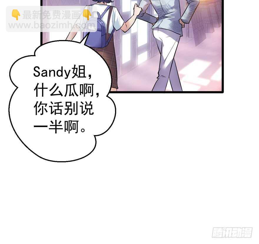 基因激活指令(1/3)-第215话