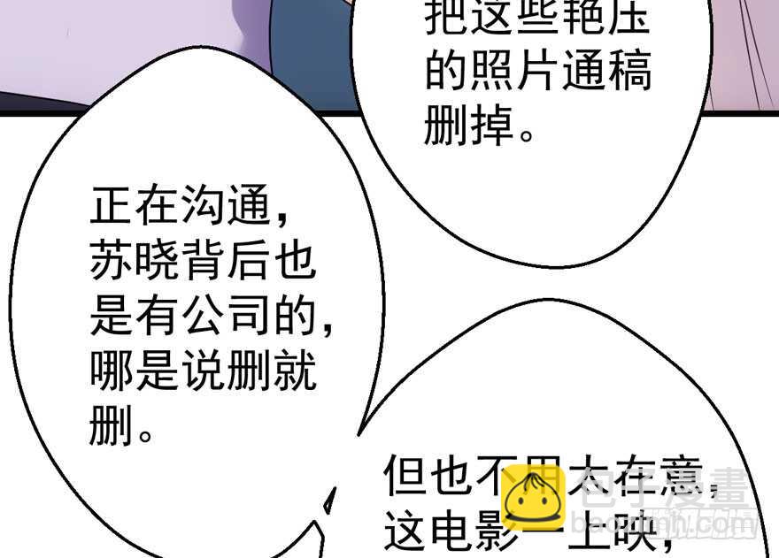 基因激活指令(1/3)-第215话
