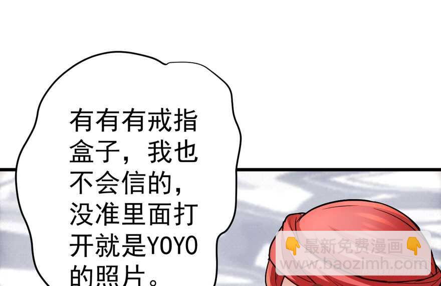 求婚现场(1/3)-第217话