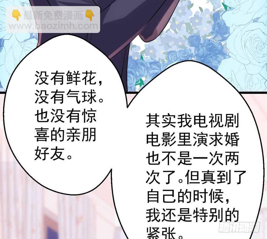 求婚现场(1/3)-第217话