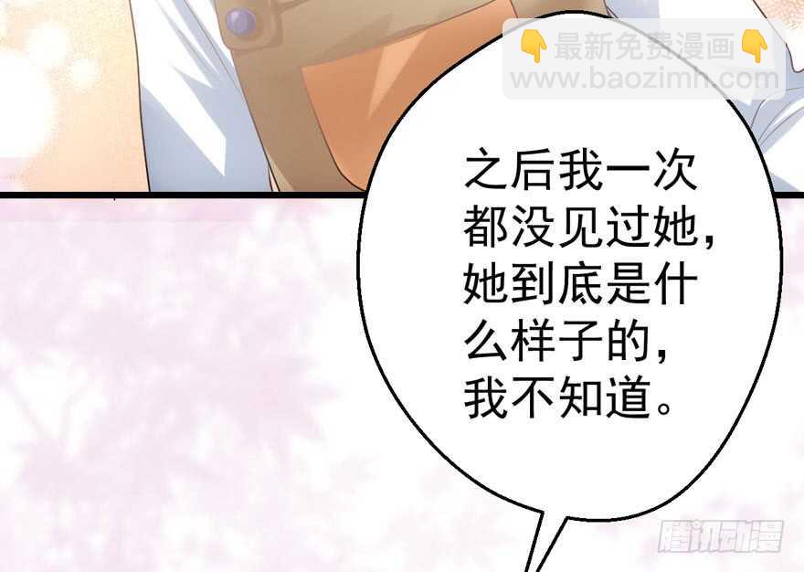 一个愿打一个愿挨(1/3)-第221话
