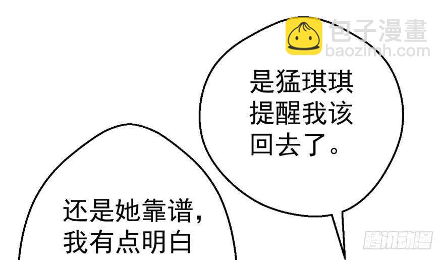 一个愿打一个愿挨(1/3)-第221话