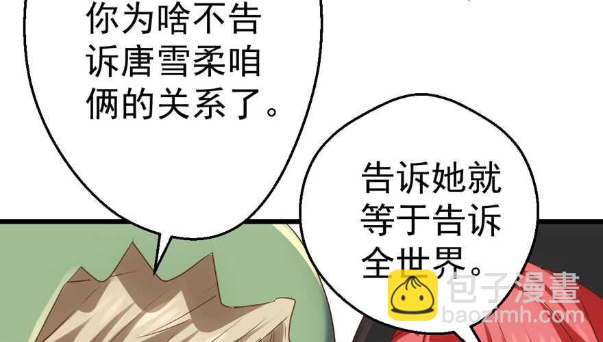 一个愿打一个愿挨(1/3)-第221话
