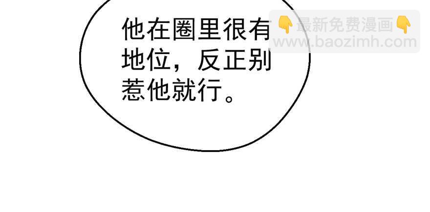 一个愿打一个愿挨(1/3)-第221话