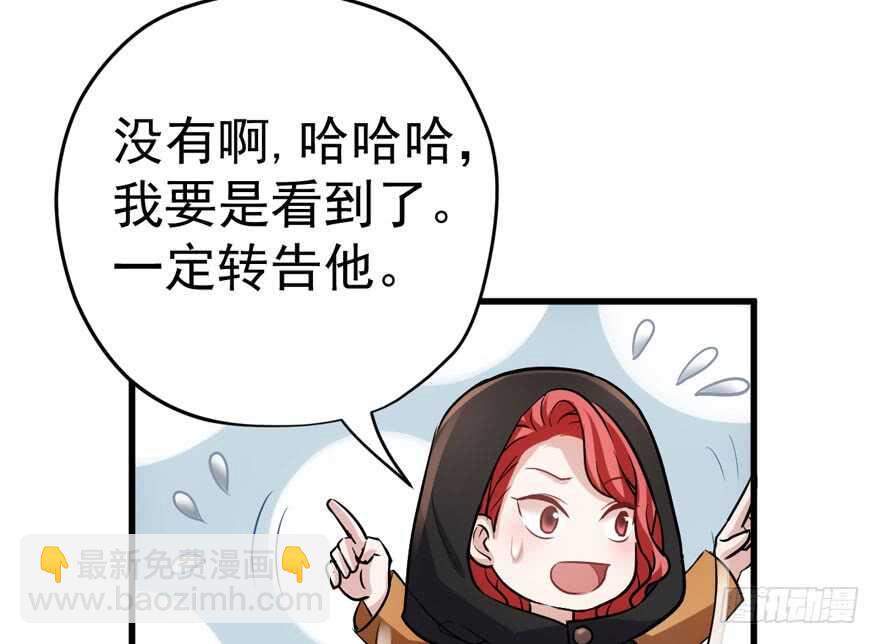一个愿打一个愿挨(1/3)-第221话