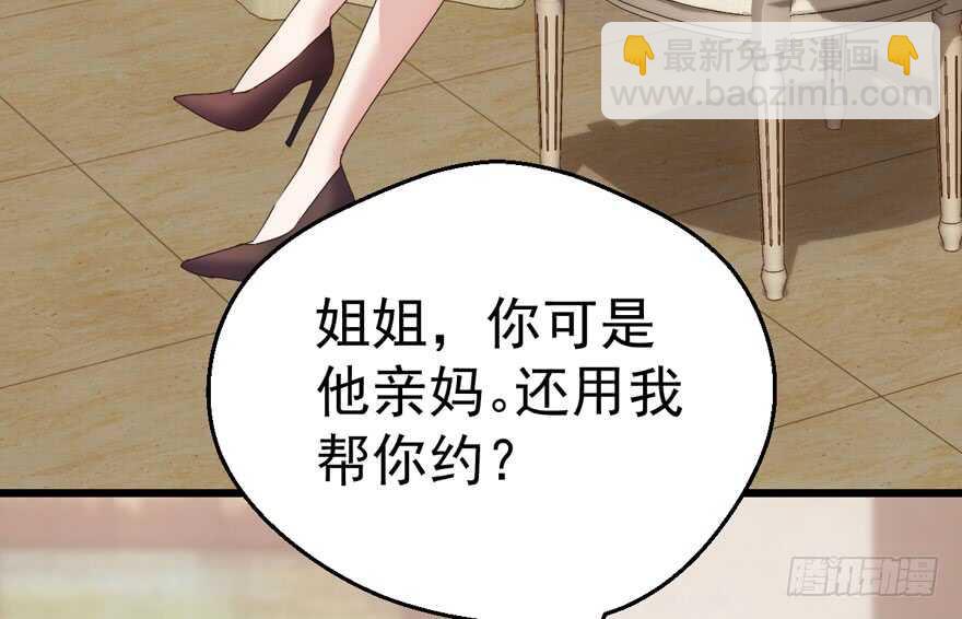 听说要有神秘嘉宾？(1/3)-第225话