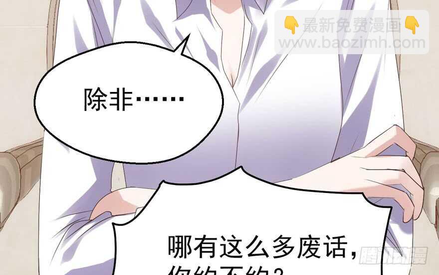 听说要有神秘嘉宾？(1/3)-第225话