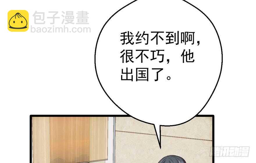 听说要有神秘嘉宾？(1/3)-第225话