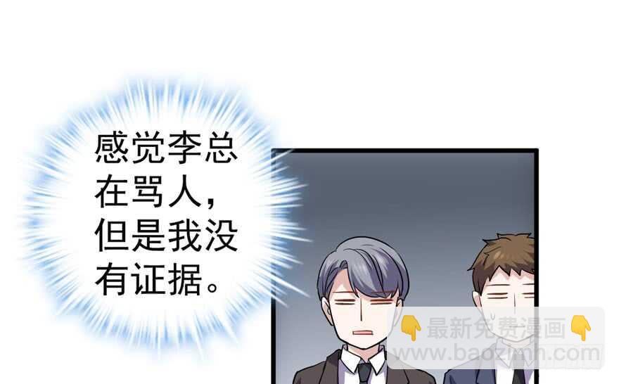 听说要有神秘嘉宾？(1/3)-第225话