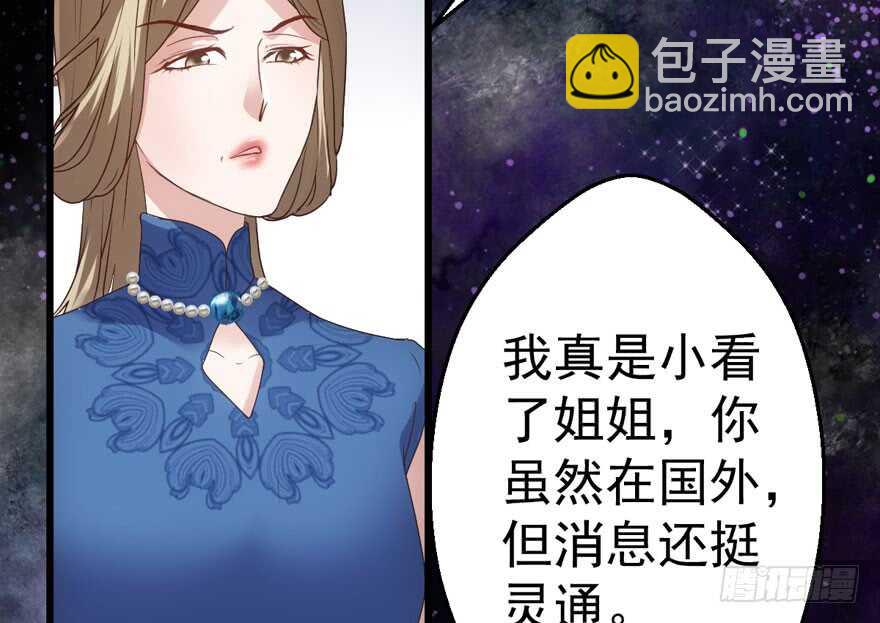 听说要有神秘嘉宾？(1/3)-第225话