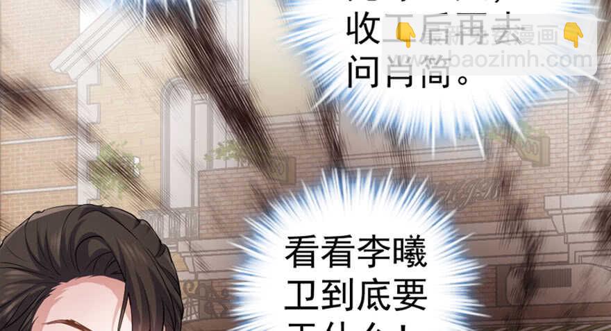 你介意我做你爸爸吗？(1/3)-第227话