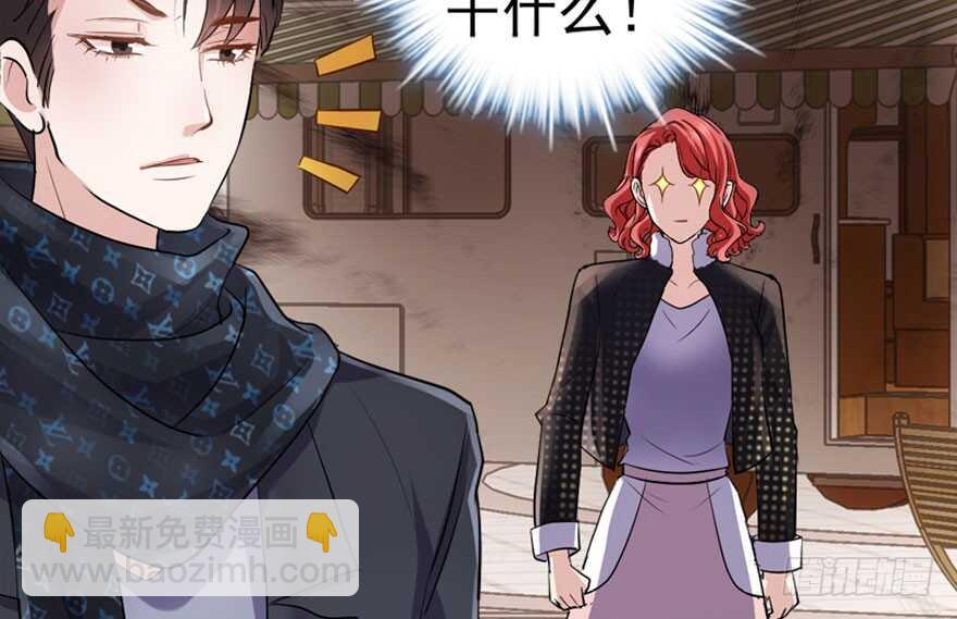 你介意我做你爸爸吗？(1/3)-第227话