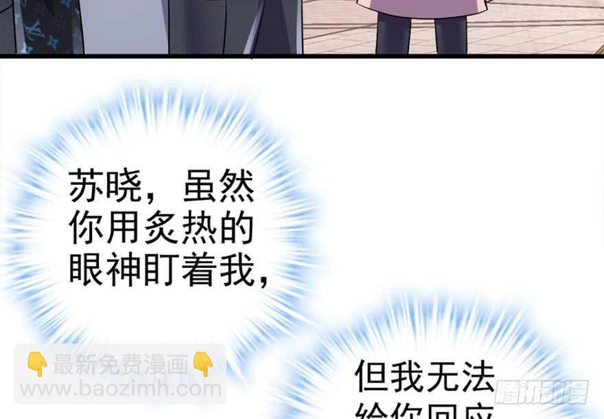 你介意我做你爸爸吗？(1/3)-第227话