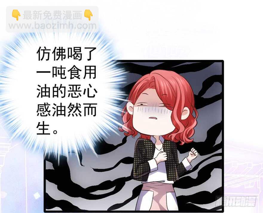 你介意我做你爸爸吗？(1/3)-第227话