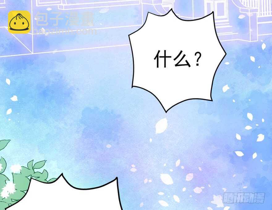 你介意我做你爸爸吗？(1/3)-第227话