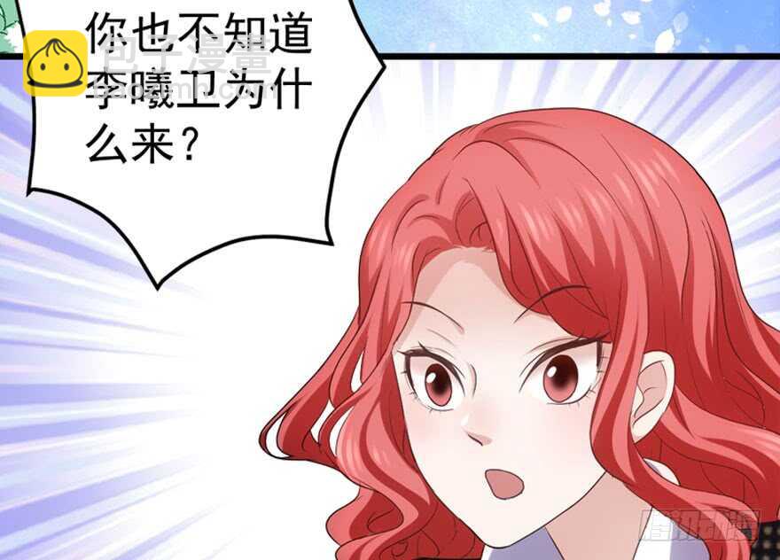 你介意我做你爸爸吗？(1/3)-第227话