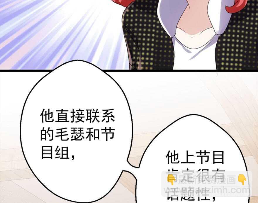 你介意我做你爸爸吗？(1/3)-第227话