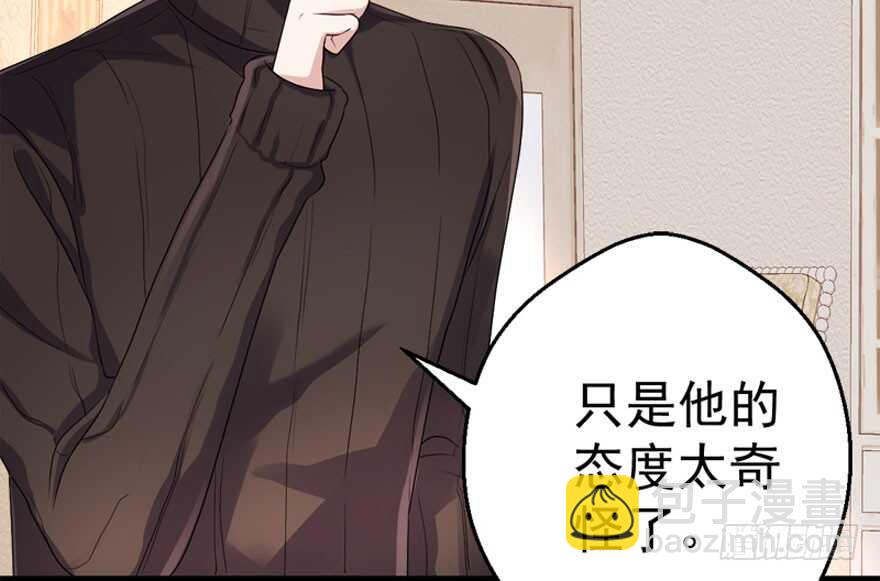 你介意我做你爸爸吗？(1/3)-第227话