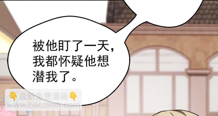 你介意我做你爸爸吗？(1/3)-第227话