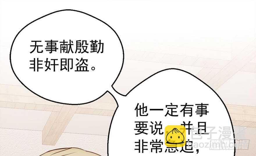 你介意我做你爸爸吗？(1/3)-第227话