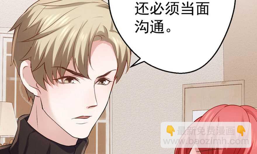 你介意我做你爸爸吗？(1/3)-第227话