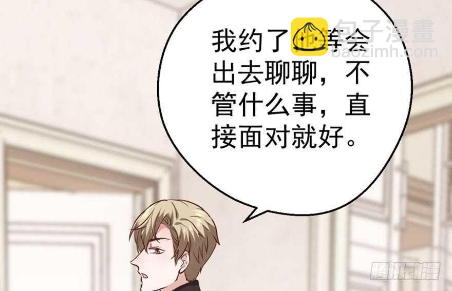你介意我做你爸爸吗？(1/3)-第227话